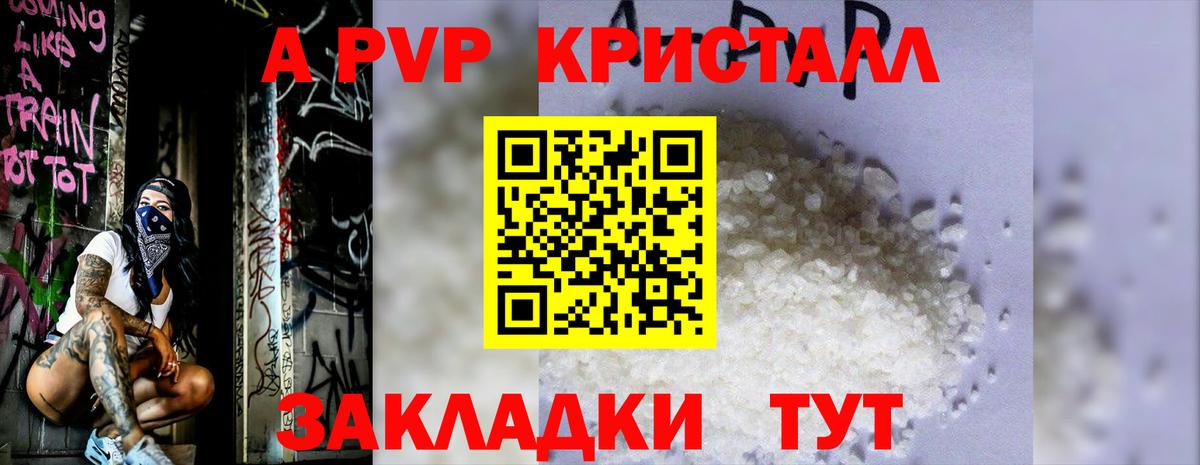 Alfa_PVP СК КРИС Острогожск