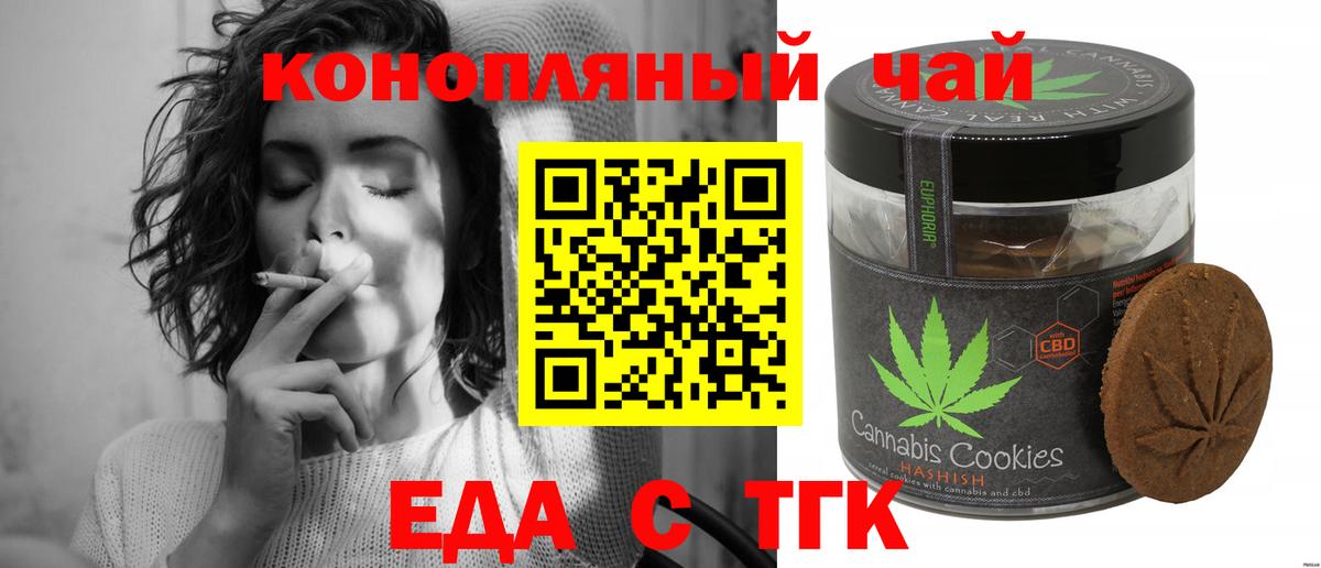 Острогожск  Cannafood марихуана  Вход с VPN 