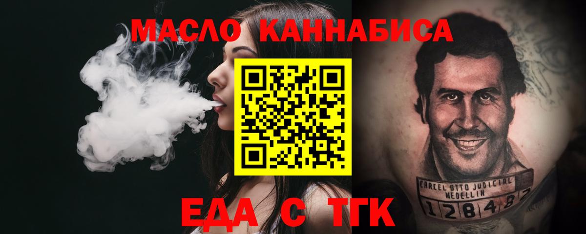 Cannafood марихуана Острогожск
