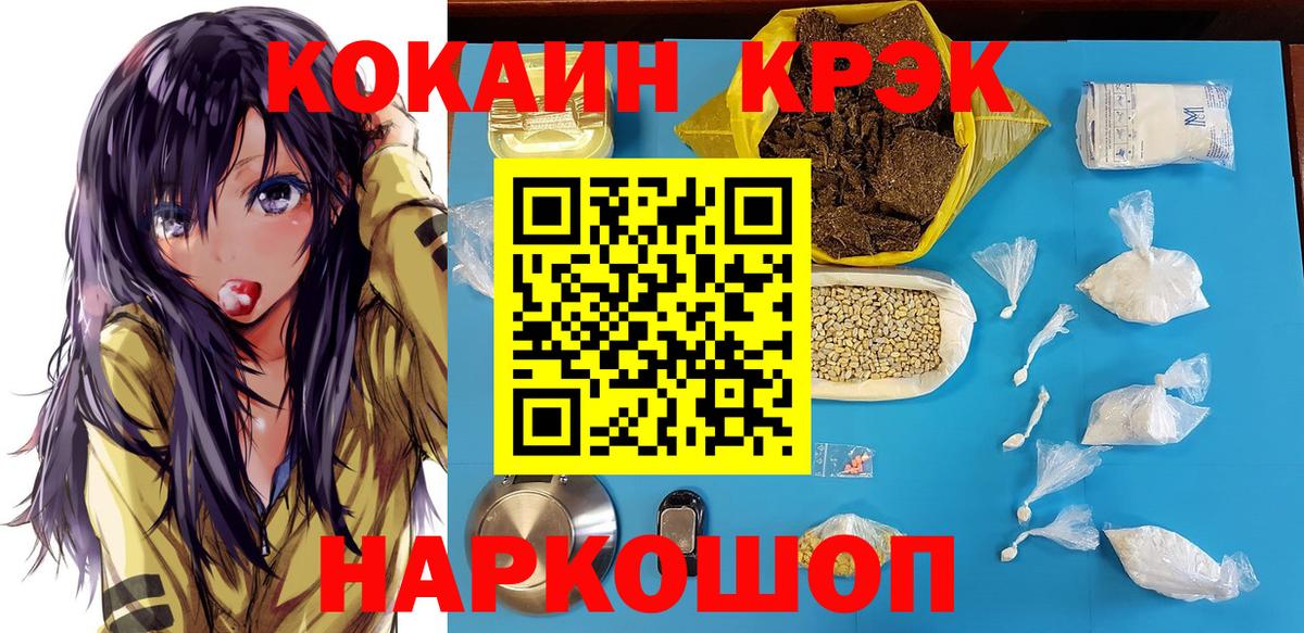 Cocaine 99% Острогожск