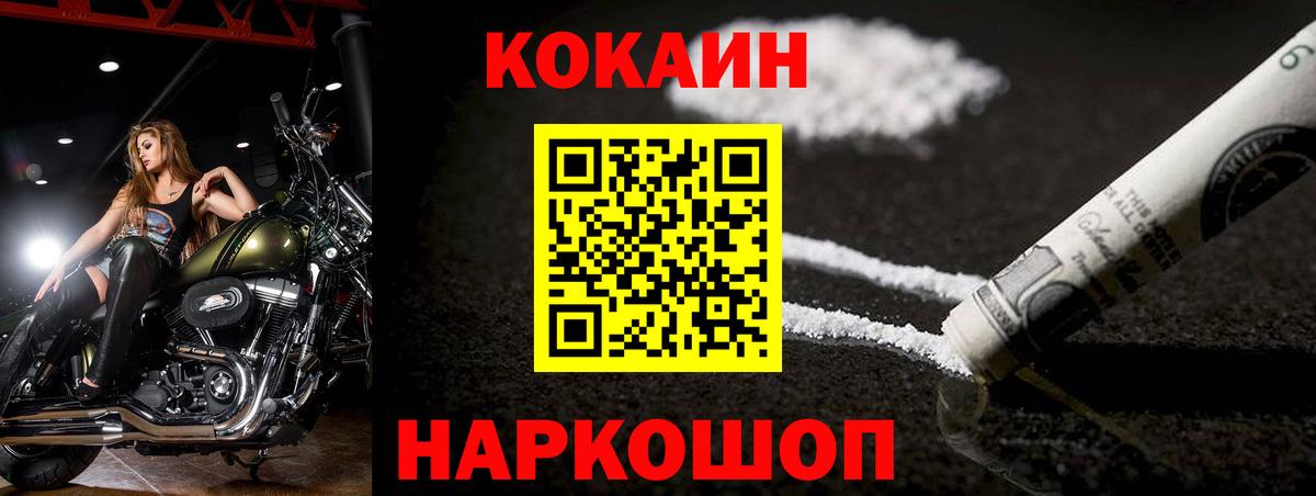 Cocaine  Вход с VPN  Cocaine Колумбийский  Острогожск  Cocaine Columbia 