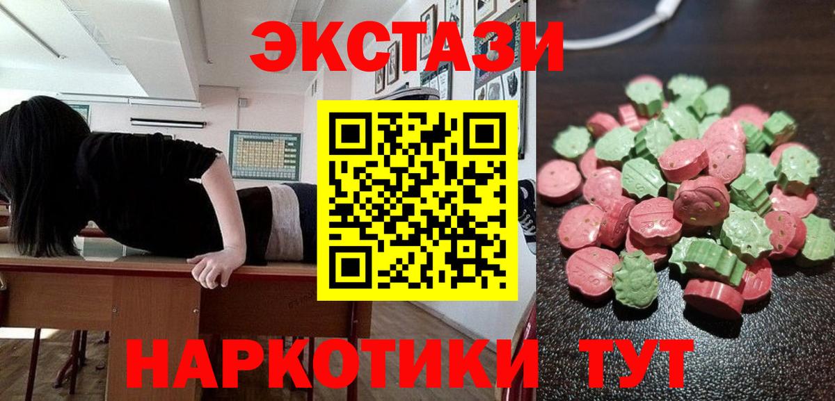 как найти закладки  Ecstasy  blacksprut рабочий сайт  Экстази Дубай  Вход с VPN  Экстази XTC  Острогожск 