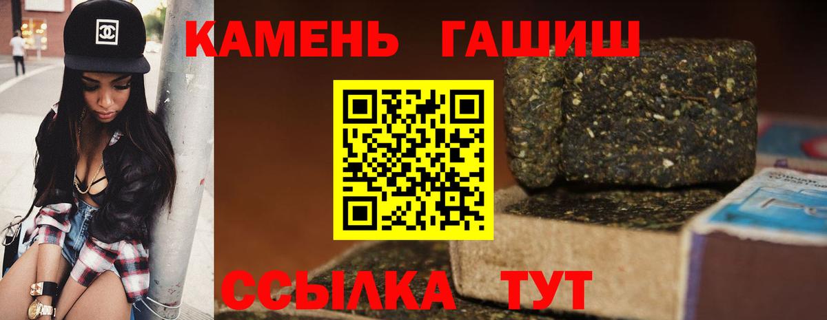 ГАШ  Вход с VPN  Острогожск  ГАШИШ Cannabis 