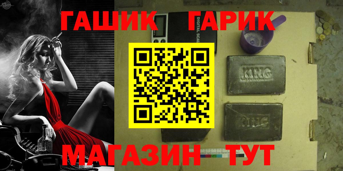 ГАШ хэш Острогожск