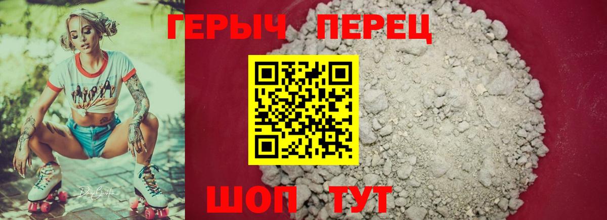 Героин  Героин гречка  Вход с VPN  Острогожск 