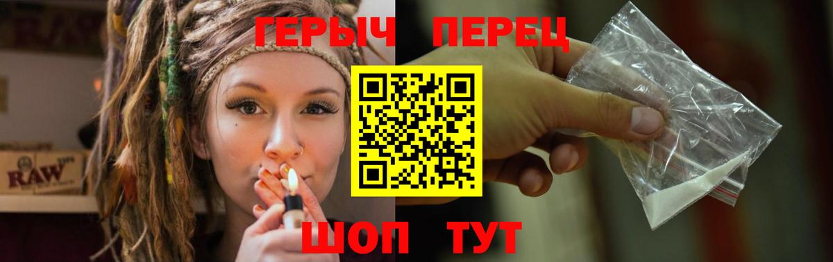 ГЕРОИН гречка Острогожск