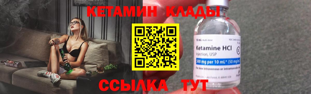 Кетамин ketamine  Вход с VPN  Острогожск 