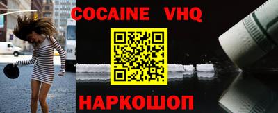 кокаин премиум Наро-Фоминск