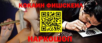 кокаин премиум Наро-Фоминск