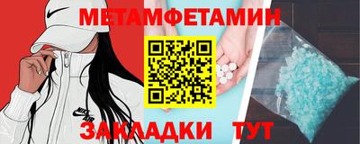 метамфетамин Нальчик