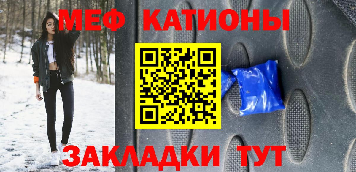 Меф мука Острогожск