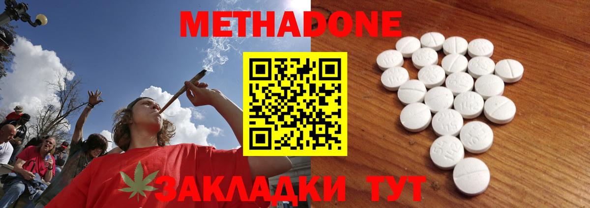 гидра   Метадон мёд  Вход с VPN  Острогожск  Метадон белоснежный 