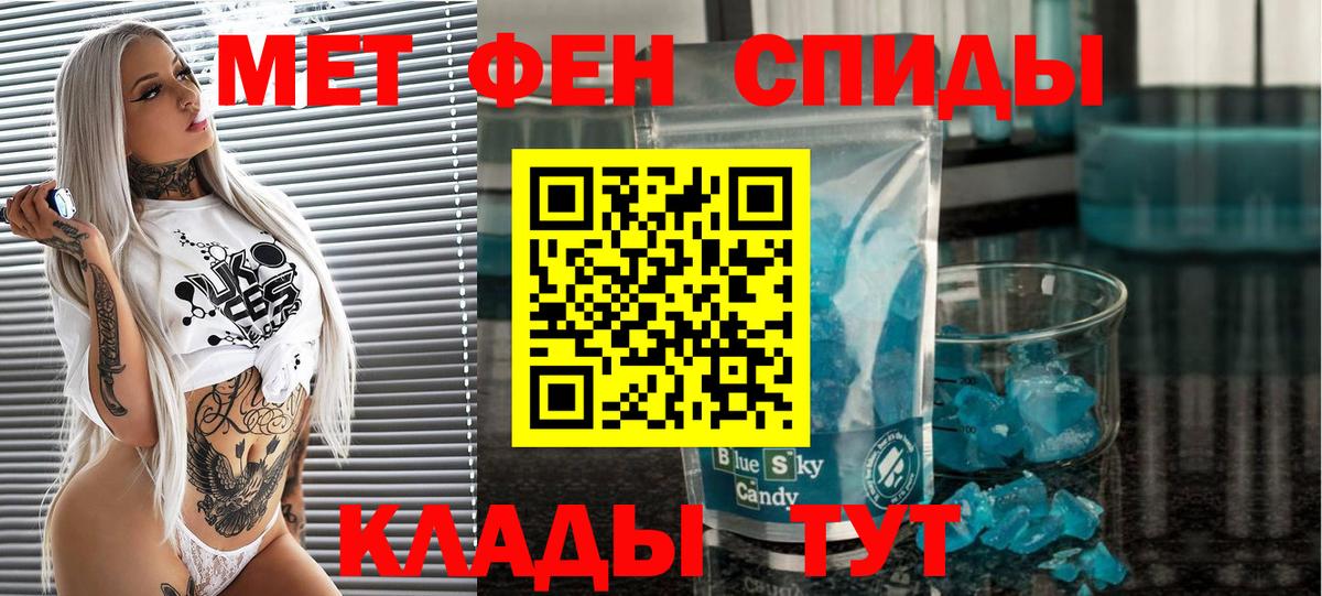 МЕТАМФЕТАМИН Methamphetamine Острогожск