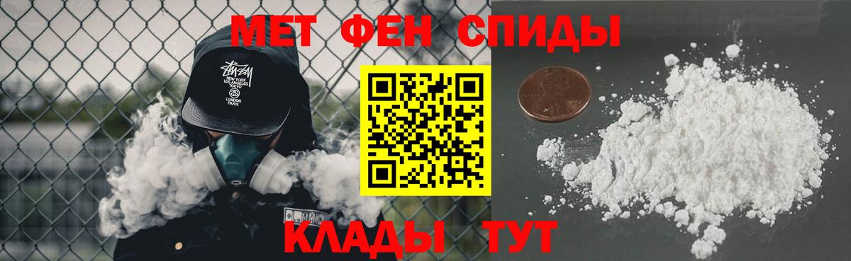 МЕТАМФЕТАМИН витя  Вход с VPN  Острогожск 