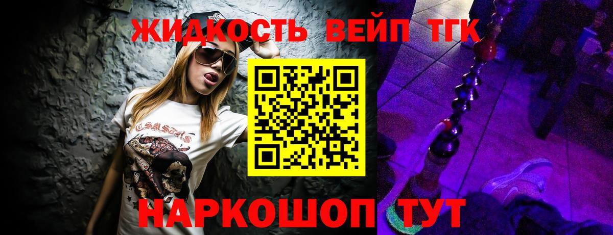 Острогожск  блэк спрут зеркало  наркошоп  Вход с VPN  Дистиллят ТГК вейп 