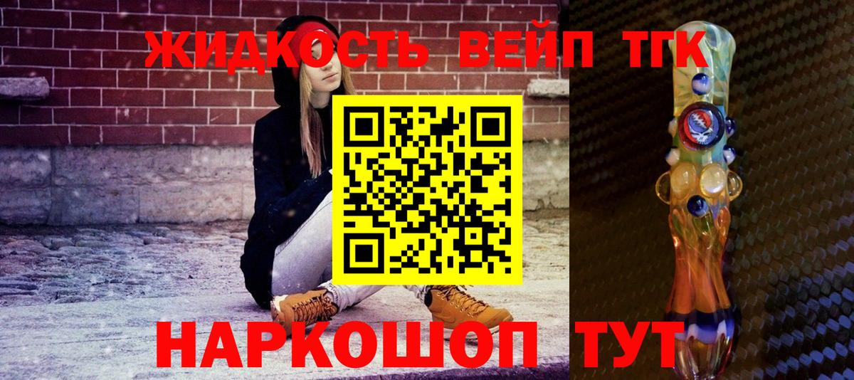 ТГК вейп Острогожск