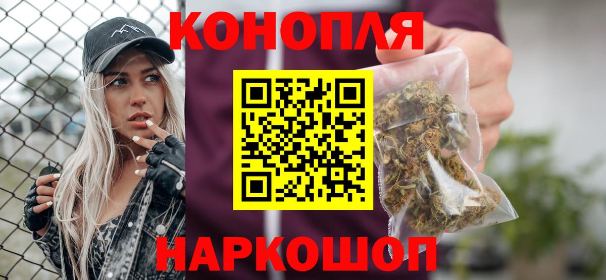 Канабис THC 21%  Шишки марихуана план  Шишки марихуана OG Kush  Острогожск  Вход с VPN 